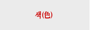 ���� ����Ǯ��